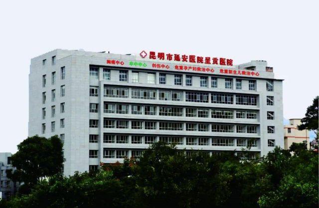 昆明试管婴儿医院专业排行及口碑推荐 昆明试管婴儿医院专业排行及口碑推荐
