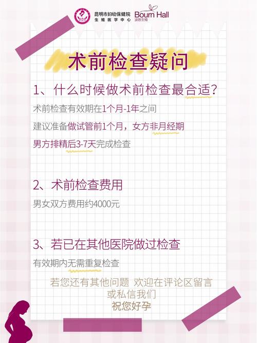 昆明试管婴儿医院成功率哪家高 昆明试管婴儿医院成功率哪家高