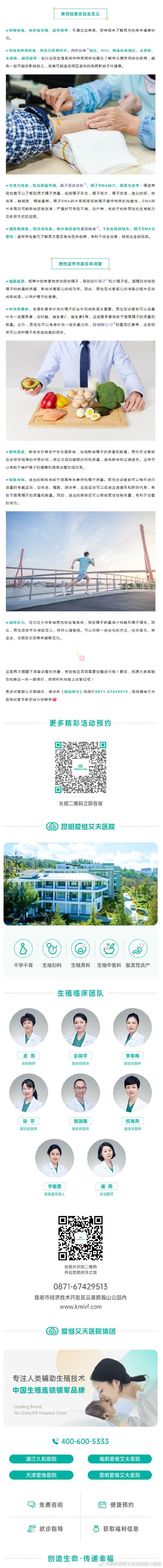 昆明试管婴儿医院排名及口碑推荐 昆明试管婴儿医院排名及口碑推荐