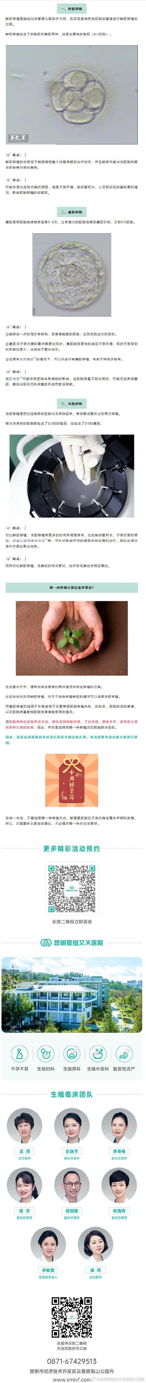 昆明试管婴儿技术优势及成功率解析 昆明试管婴儿技术优势及成功率解析