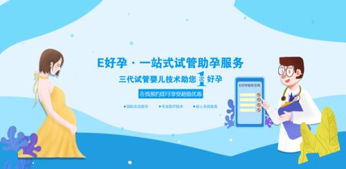 丹东试管婴儿助孕技术第四代咨询中心